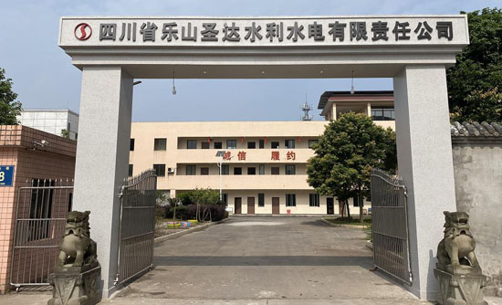 圣達(dá)水利辦公樓